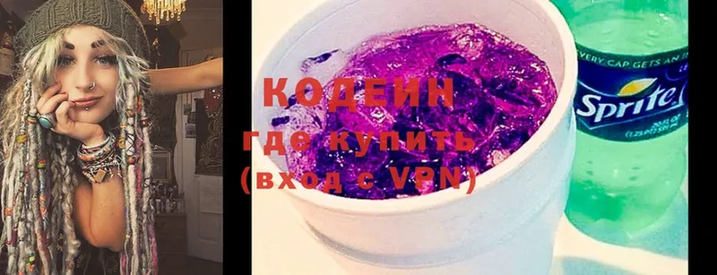 Кодеин напиток Lean (лин)  Заволжск 