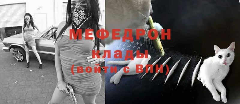 МЯУ-МЯУ mephedrone  Заволжск 